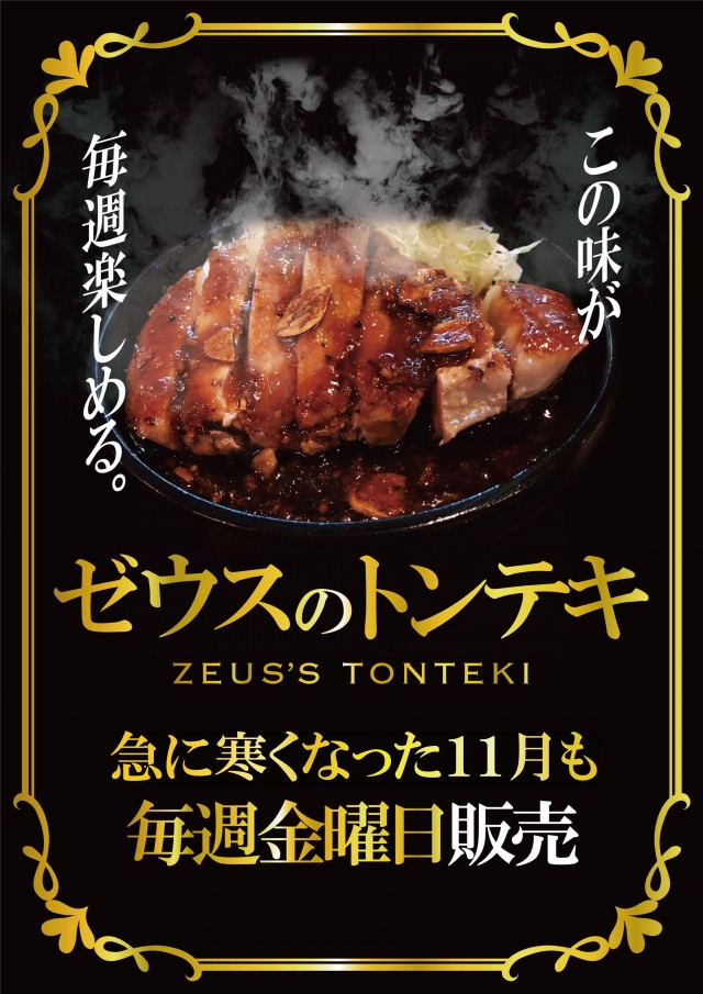 スロットゼウスR16の最新情報画像