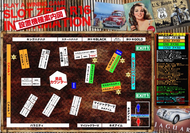 スロットゼウスR16の最新情報画像