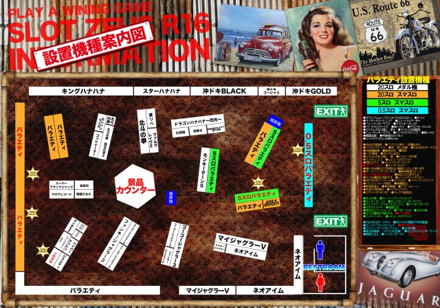スロットゼウスR16の最新情報画像