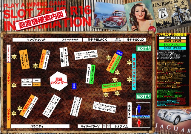 スロットゼウスR16の最新情報画像
