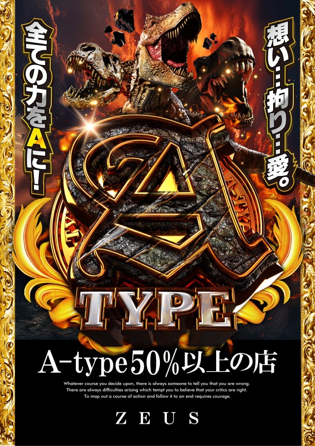 スロットゼウスR16の最新情報画像