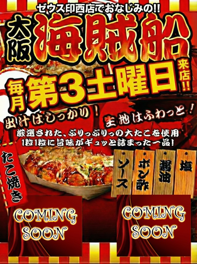 スロットゼウスR16の最新情報画像