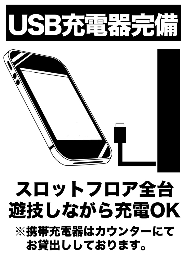 スロットゼウスR16の最新情報画像