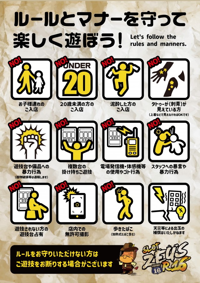 スロットゼウスR16の最新情報画像