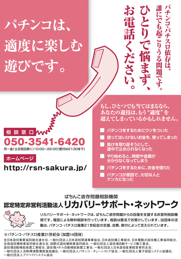 スロットゼウスR16の最新情報画像