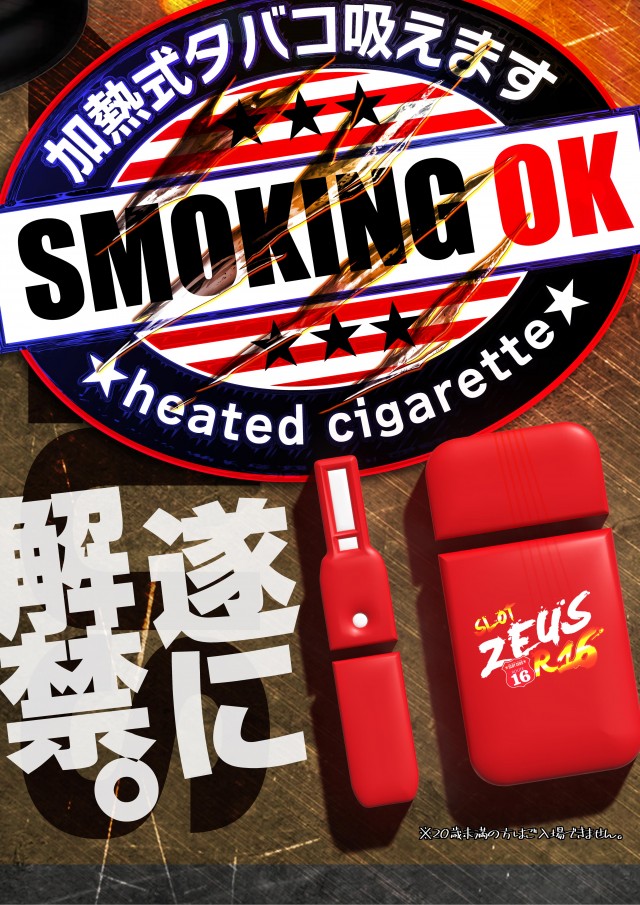 スロットゼウスR16の最新情報画像