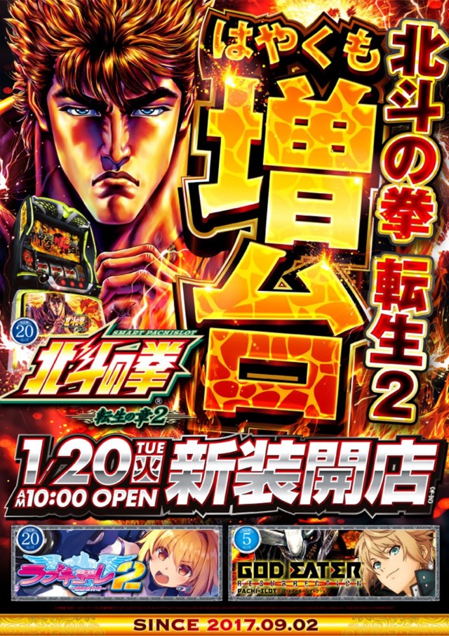 スロットゼウスR16の最新情報画像