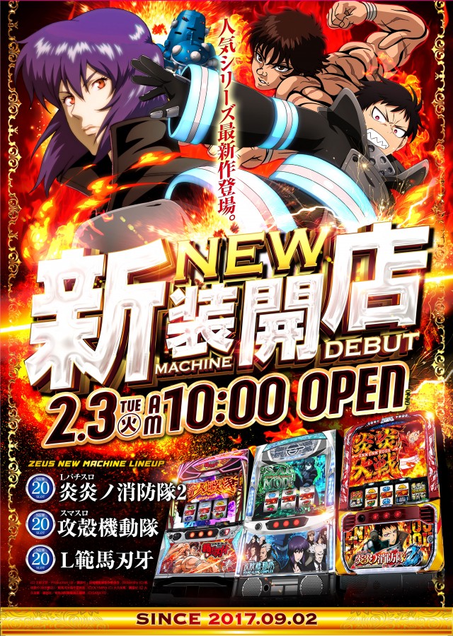 スロットゼウスR16の最新情報画像