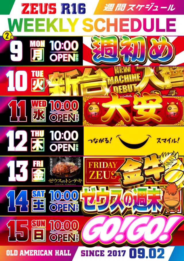 スロットゼウスR16の最新情報画像