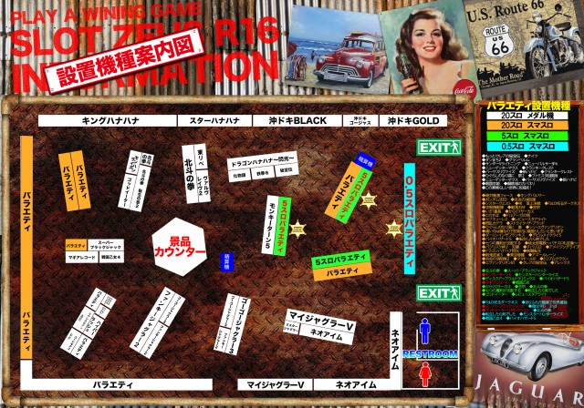 スロットゼウスR16の最新情報画像