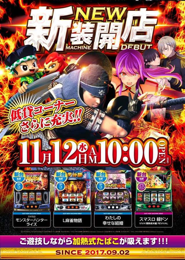 スロットゼウスR16の最新情報画像