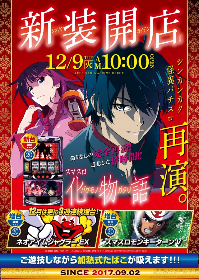 スロットゼウスR16の最新情報画像