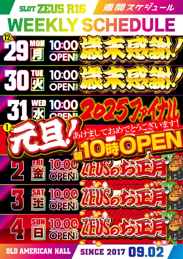 スロットゼウスR16の最新情報画像