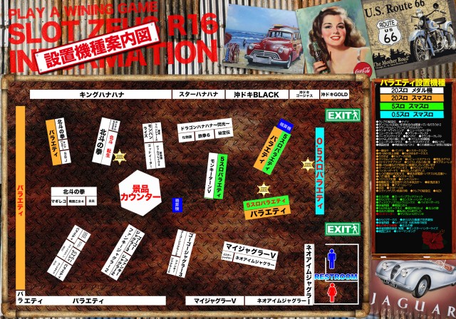 スロットゼウスR16の最新情報画像