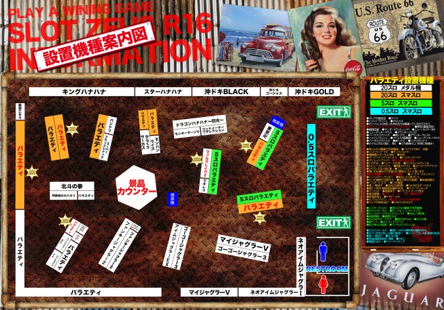 スロットゼウスR16の最新情報画像