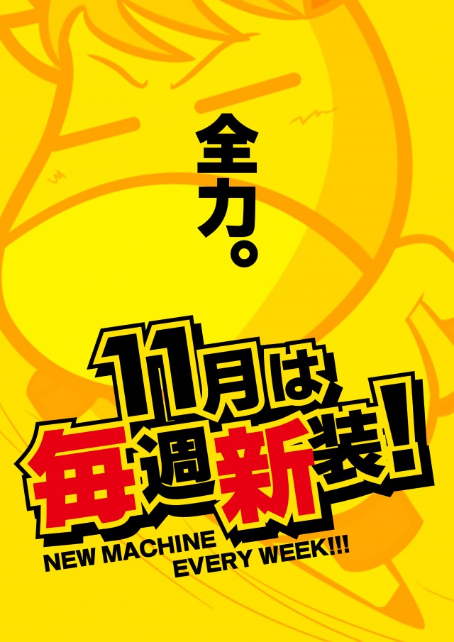 スロットゼウスR16の最新情報画像