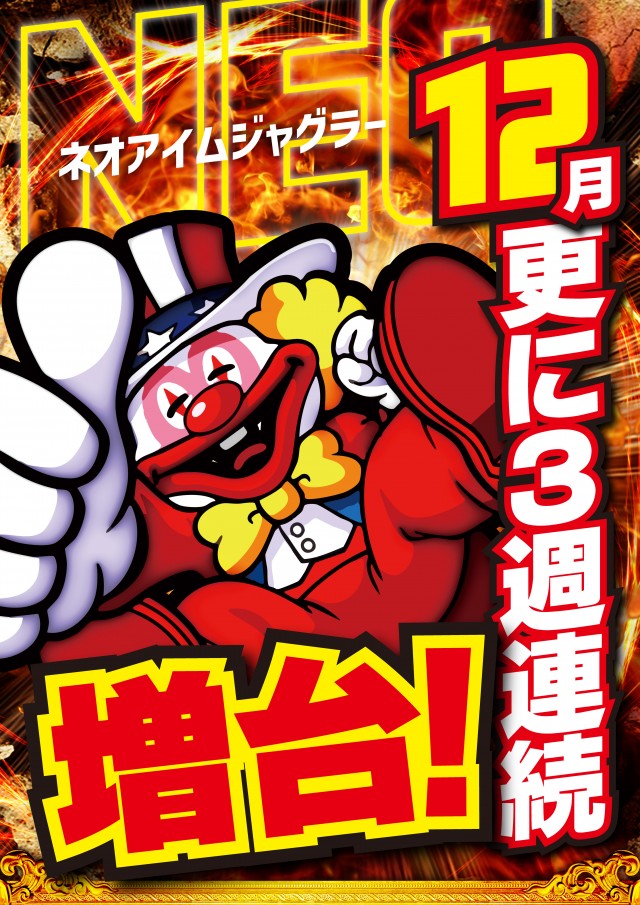 スロットゼウスR16の最新情報画像