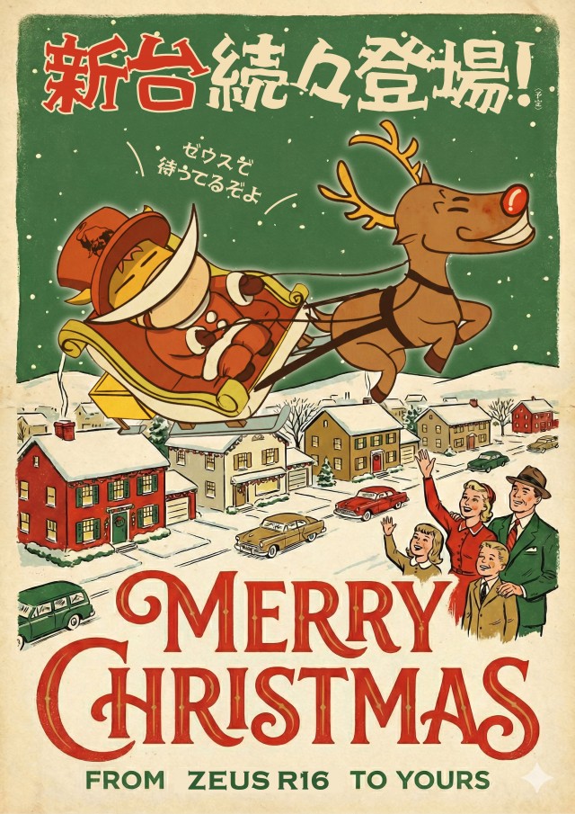 スロットゼウスR16の最新情報画像