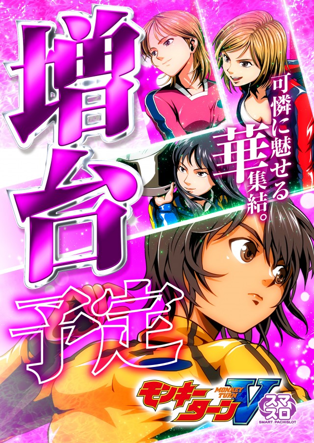 スロットゼウスR16の最新情報画像