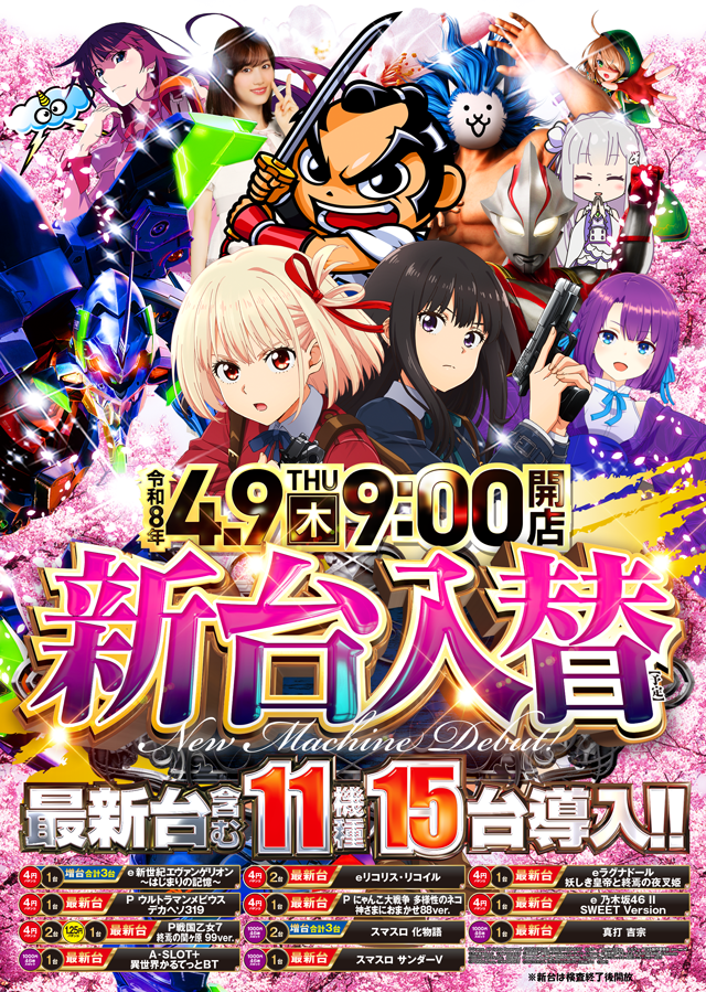 ベガスベガス帯広北店の最新情報画像