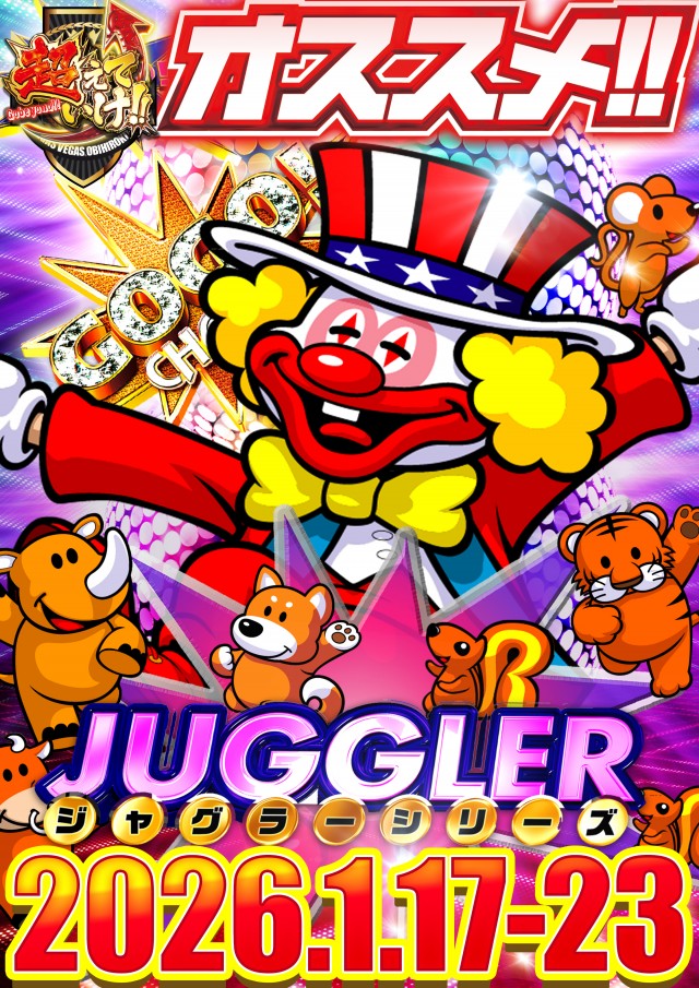 ベガスベガス帯広北店の最新情報画像