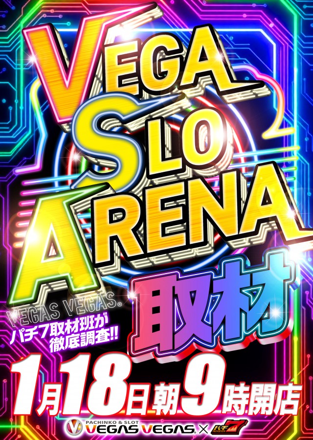 ベガスベガス帯広北店の最新情報画像