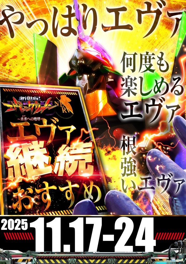 ベガスベガス帯広北店の最新情報画像