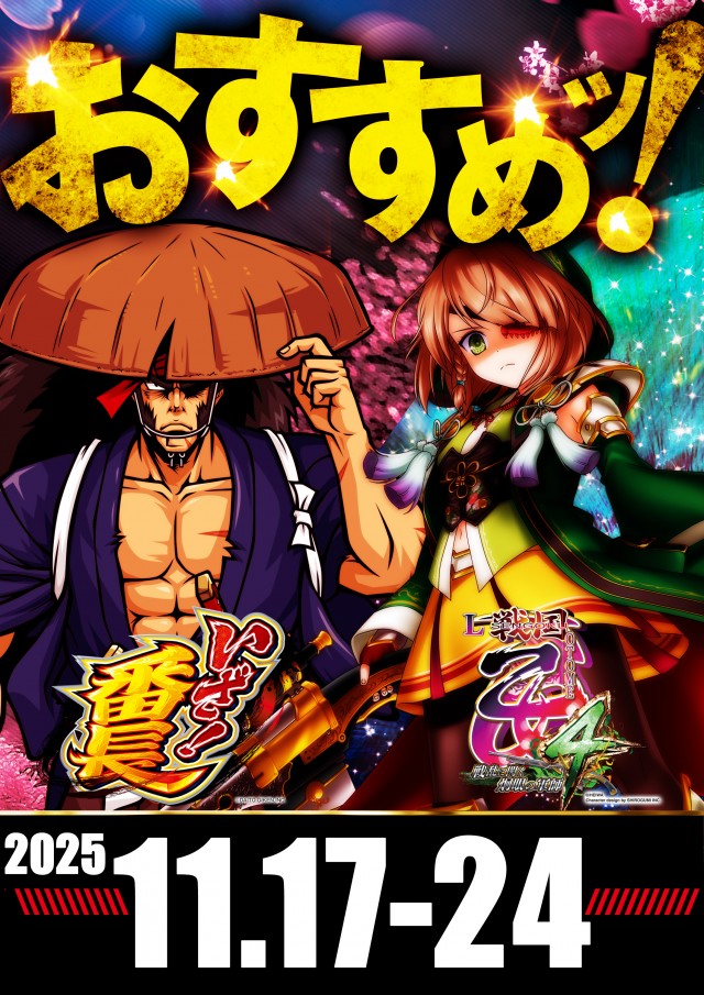 ベガスベガス帯広北店の最新情報画像