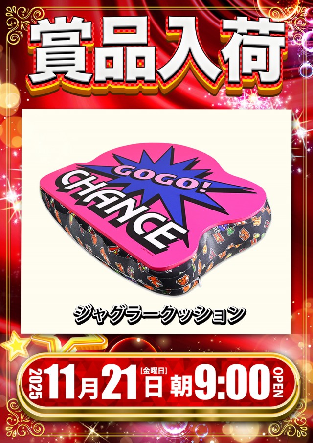 ベガスベガス帯広北店の最新情報画像