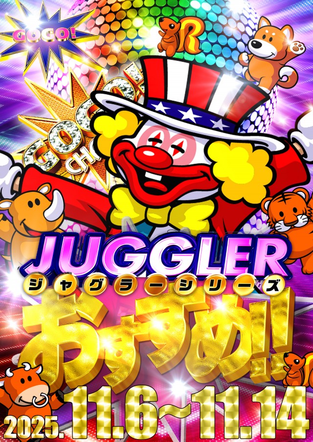 ベガスベガス帯広北店の最新情報画像