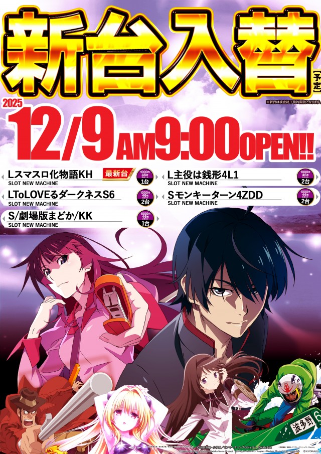 ベガスベガス帯広北店の最新情報画像