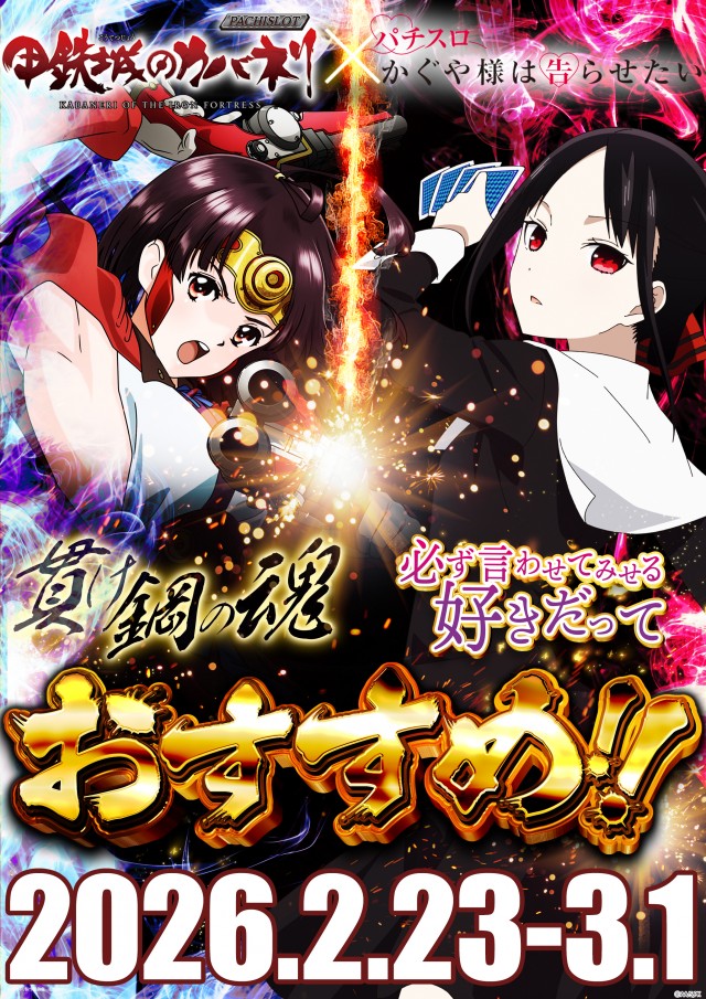 ベガスベガス帯広北店の最新情報画像