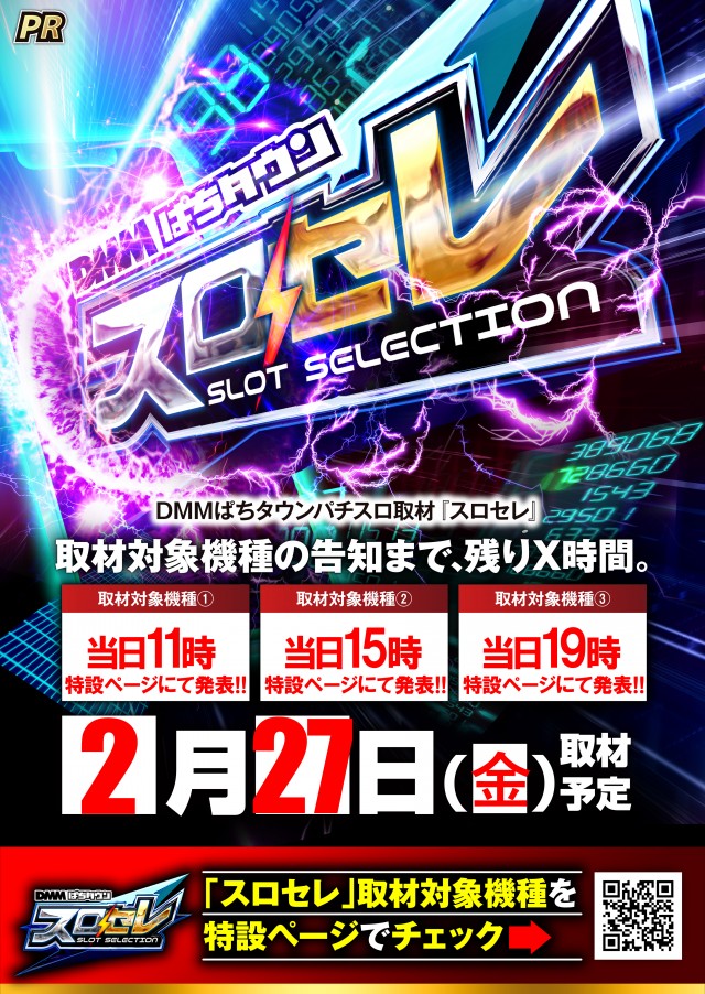 ベガスベガス帯広北店の最新情報画像