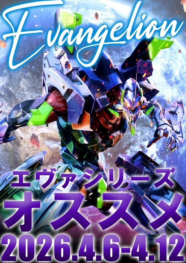 ベガスベガス帯広北店の最新情報画像