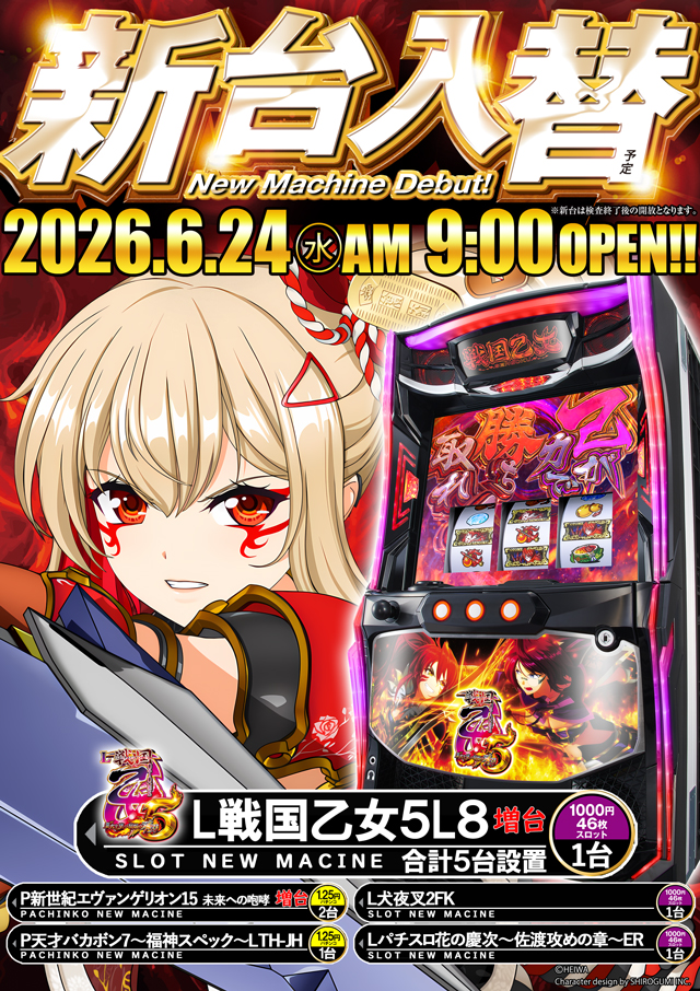 ベガスベガス帯広北店の最新情報画像