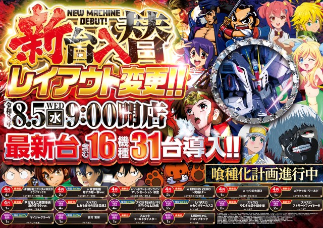 ベガスベガス帯広北店の最新情報画像