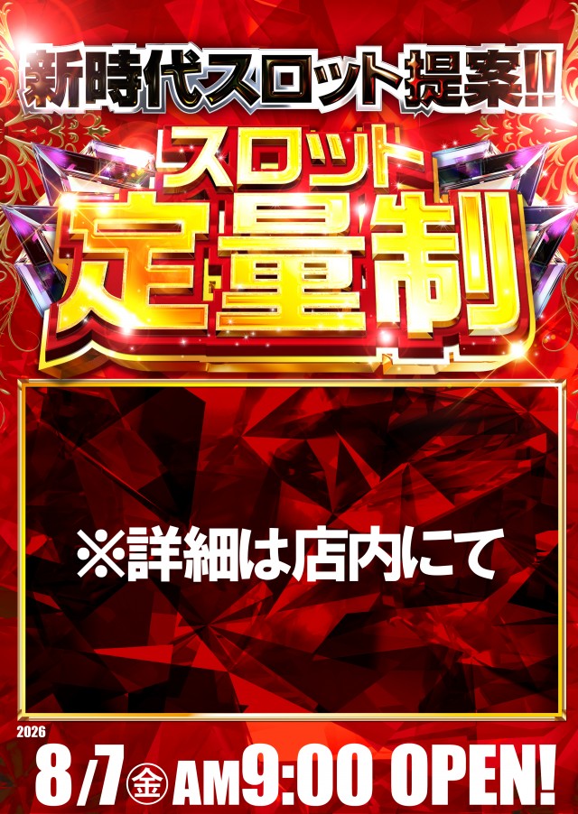 ベガスベガス帯広北店の最新情報画像