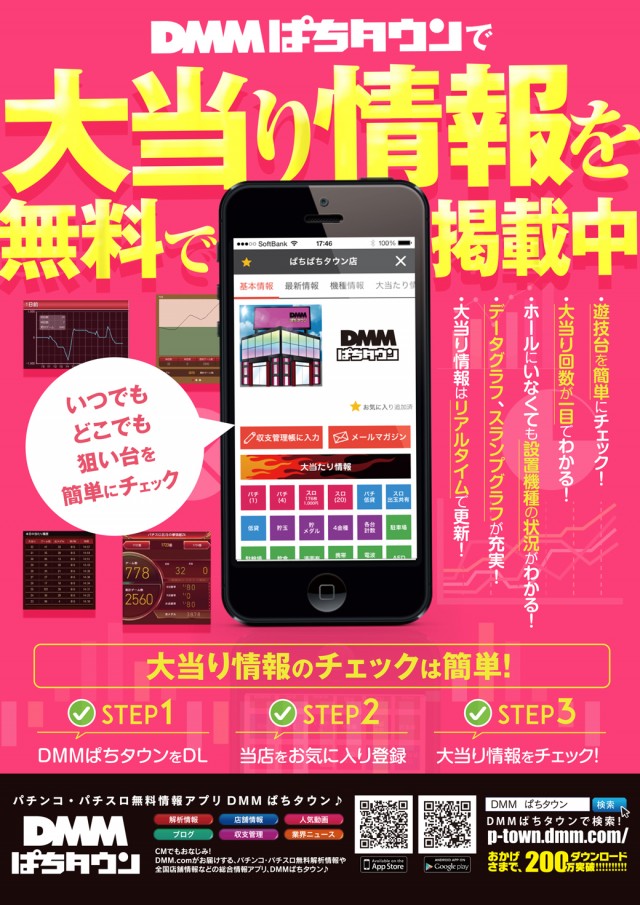 ベガスベガス帯広北店の最新情報画像