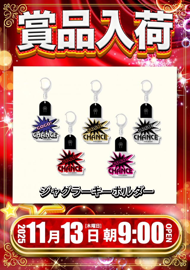 ベガスベガス帯広北店の最新情報画像