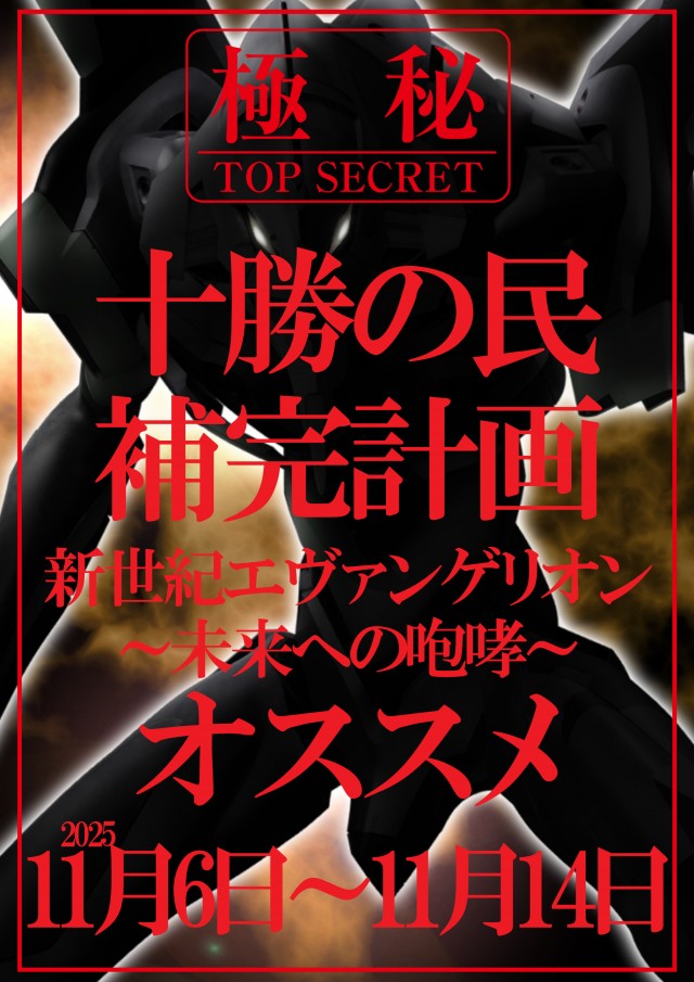 ベガスベガス帯広北店の最新情報画像