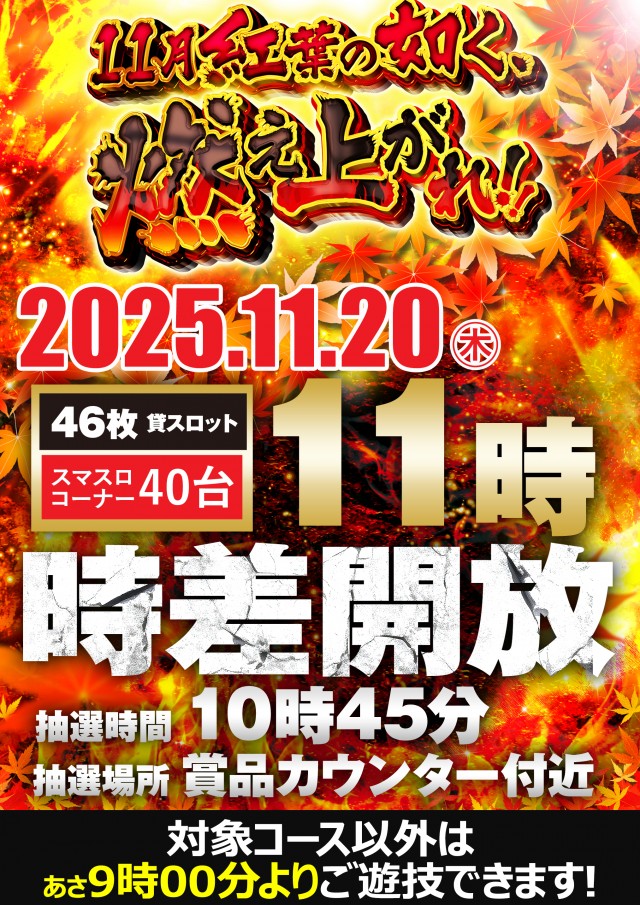 ベガスベガス帯広北店の最新情報画像