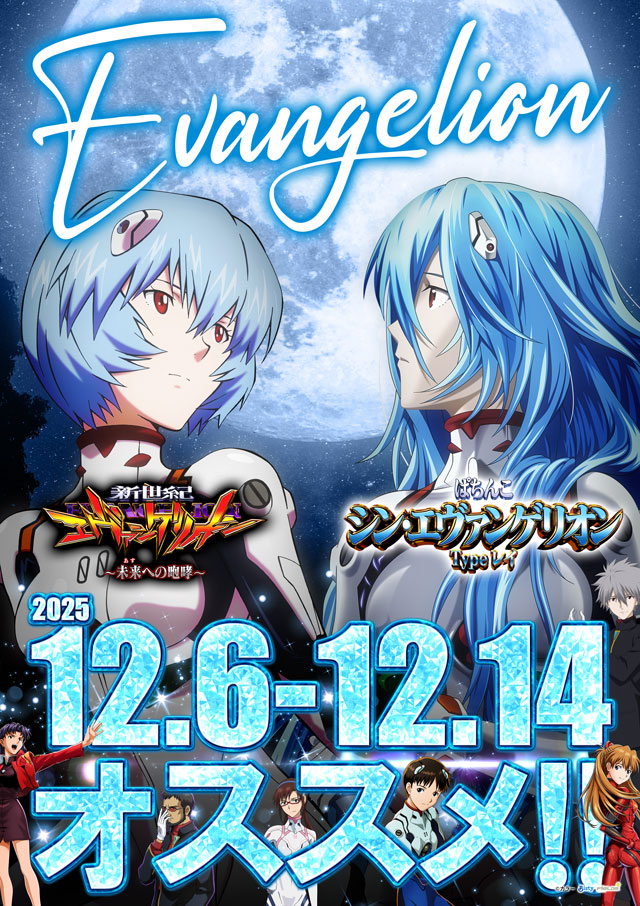 ベガスベガス帯広北店の最新情報画像