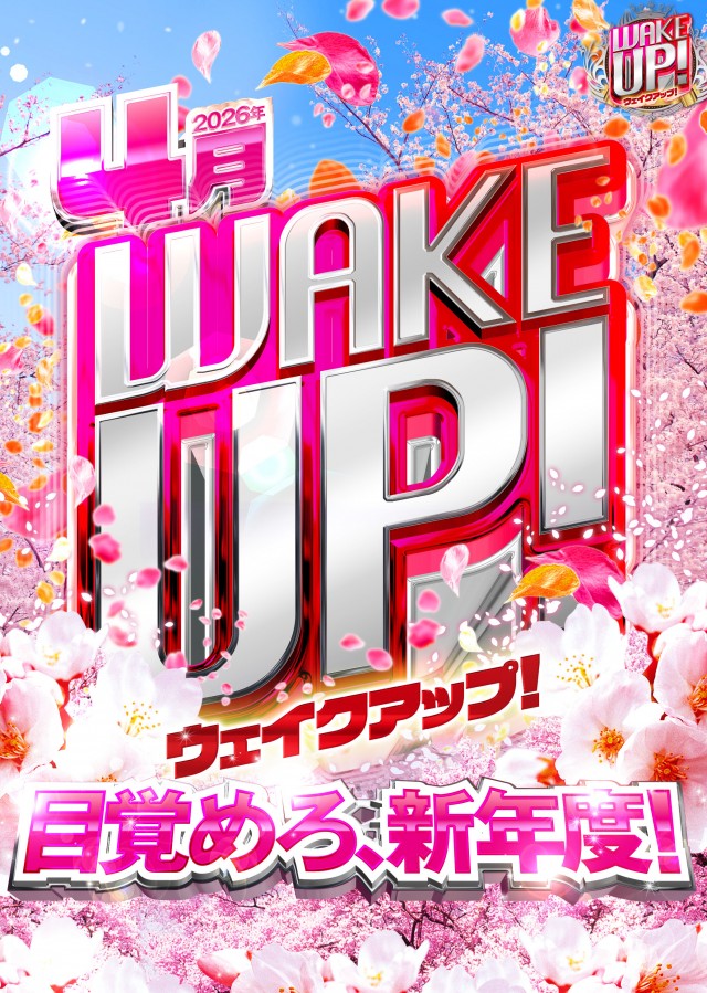 ベガスベガス帯広北店の最新情報画像