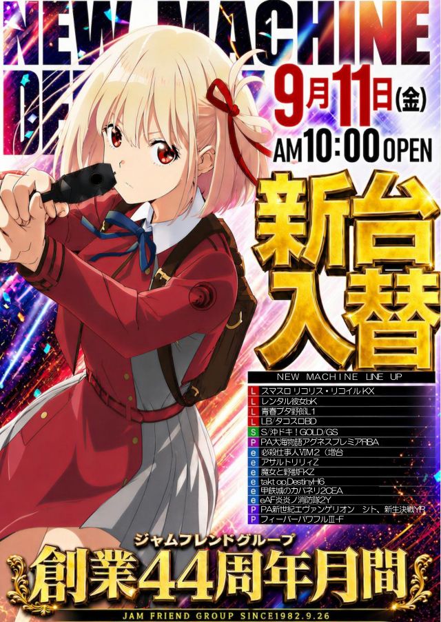 ジャムフレンドクラブ朝霞の最新情報画像