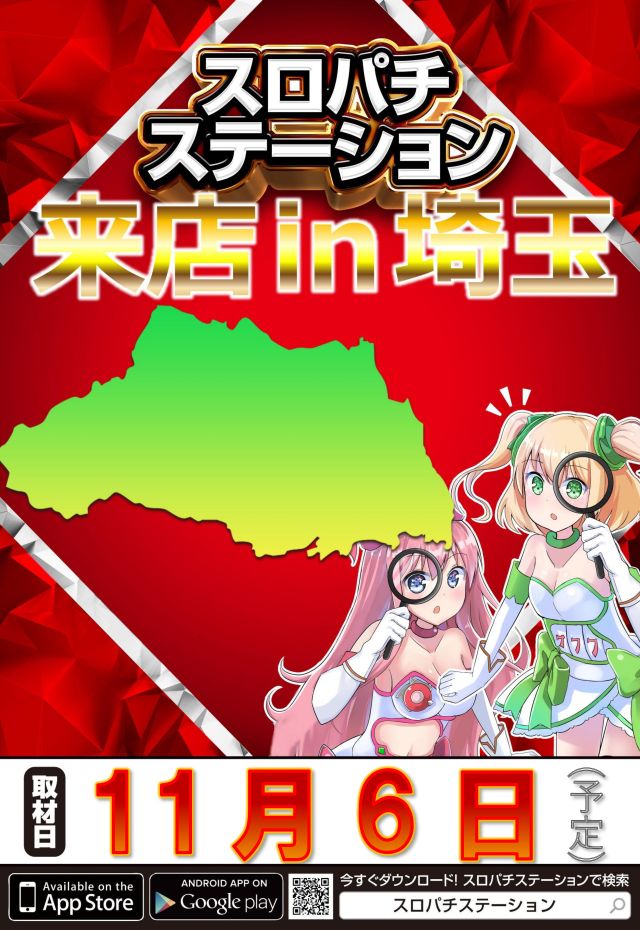 ジャムフレンドクラブ朝霞の最新情報画像