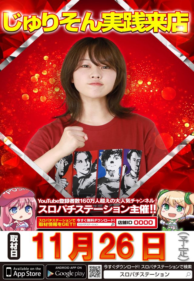 ジャムフレンドクラブ朝霞の最新情報画像