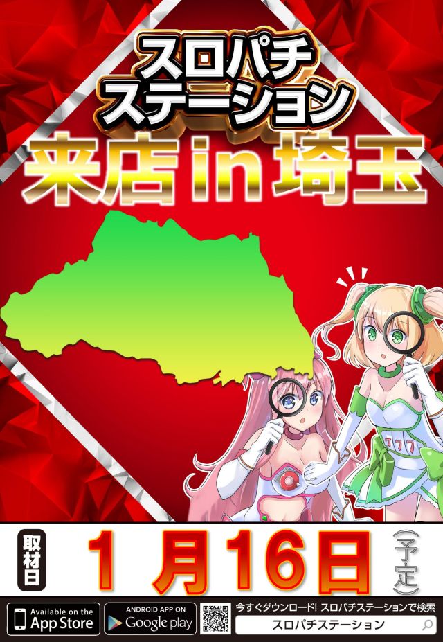 ジャムフレンドクラブ朝霞の最新情報画像