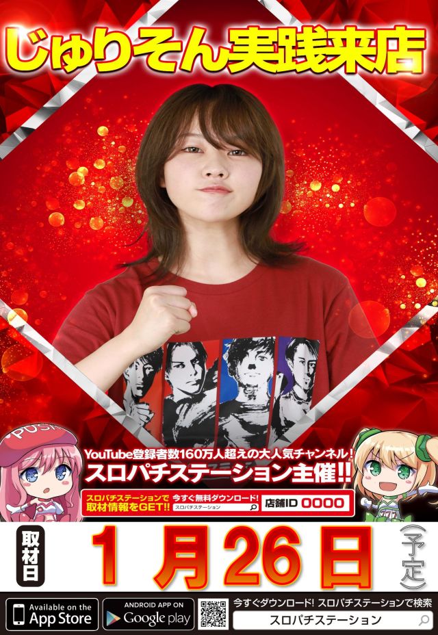 ジャムフレンドクラブ朝霞の最新情報画像