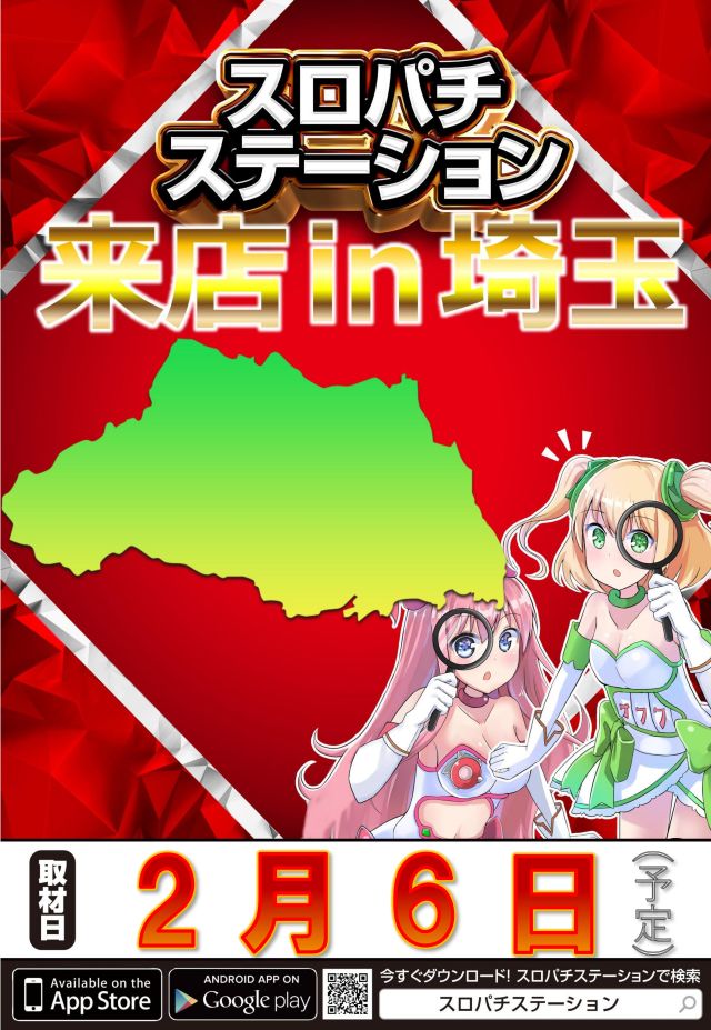 ジャムフレンドクラブ朝霞の最新情報画像