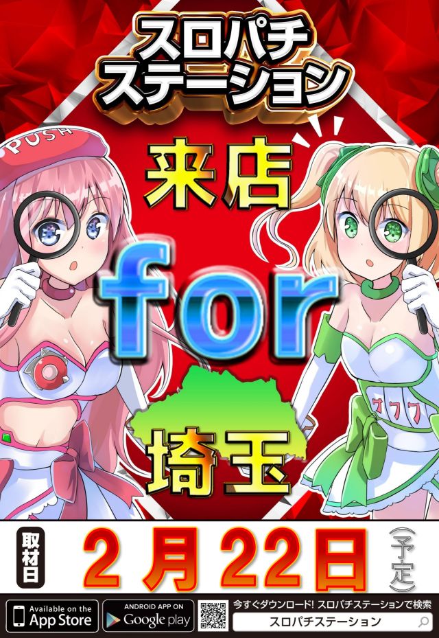 ジャムフレンドクラブ朝霞の最新情報画像